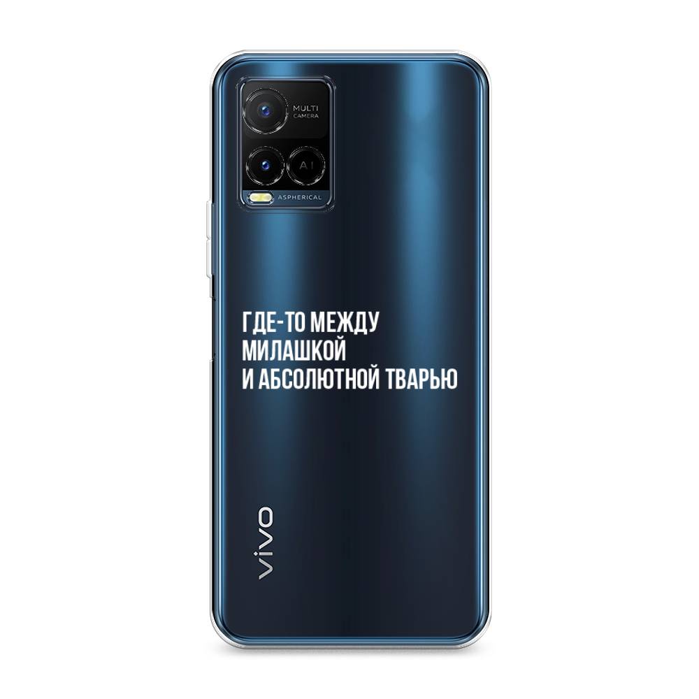 

Чехол Awog на Vivo Y21e "Почти милашка", Разноцветный, 266350-6