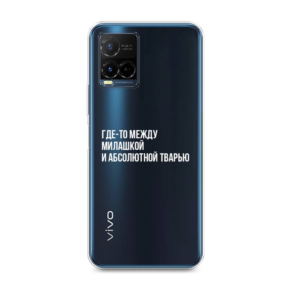 

Чехол Awog на Vivo Y33s/Y21 "Почти милашка", Разноцветный, 265050-6
