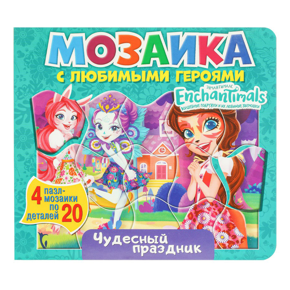 

Мозаика с любимыми героями в ассортименте