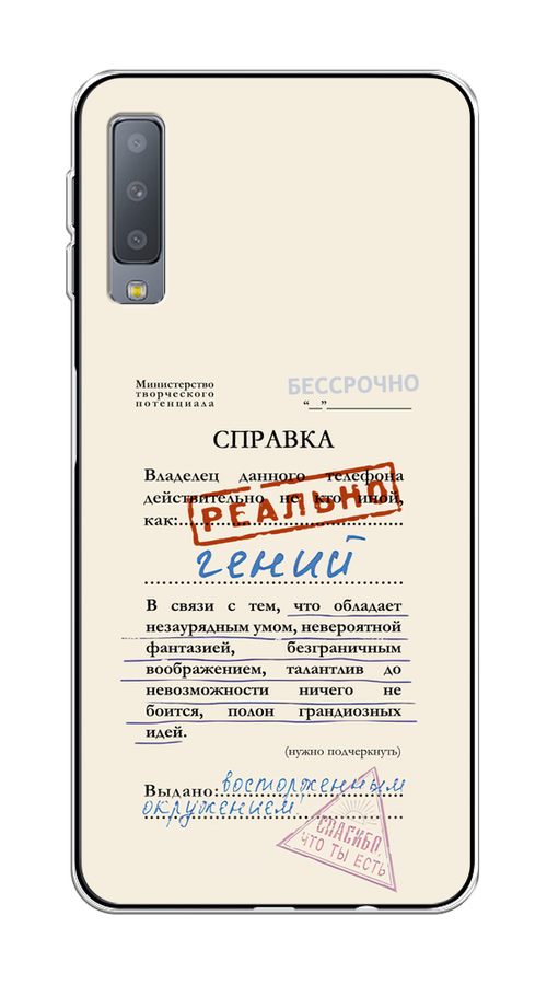 

Чехол на Samsung Galaxy A7 2018 "Справка о гениальности", Розовый;синий;красный;черный, 26750-1