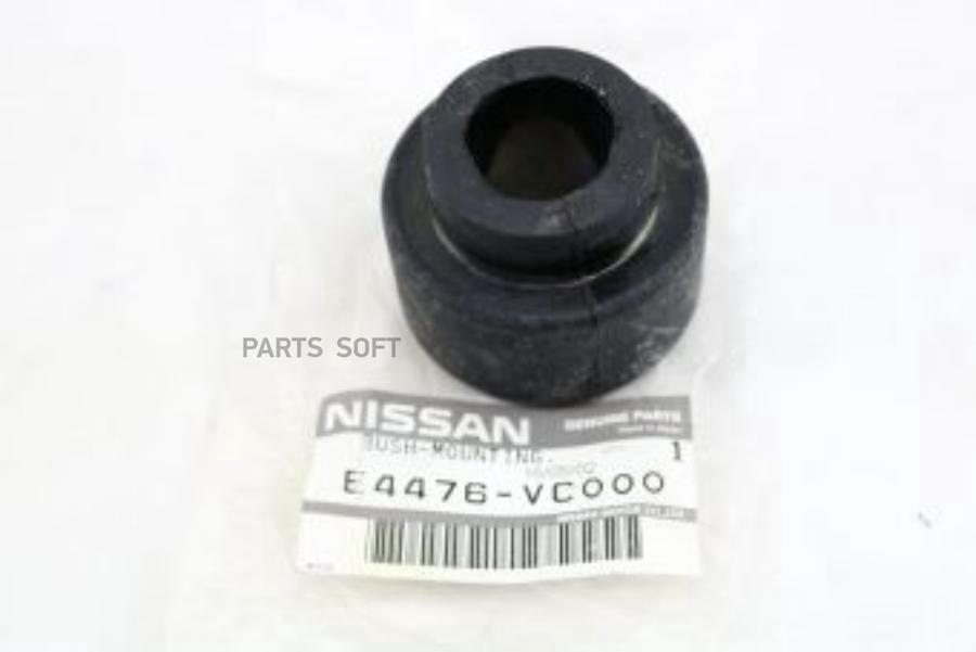 Сайлентблок NISSAN E4476VC000