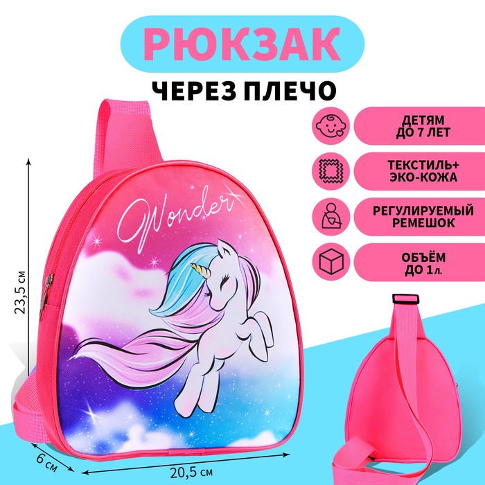 фото Рюкзак через плечо, детский «авокадо», 23.5 х 20.5 см nobrand