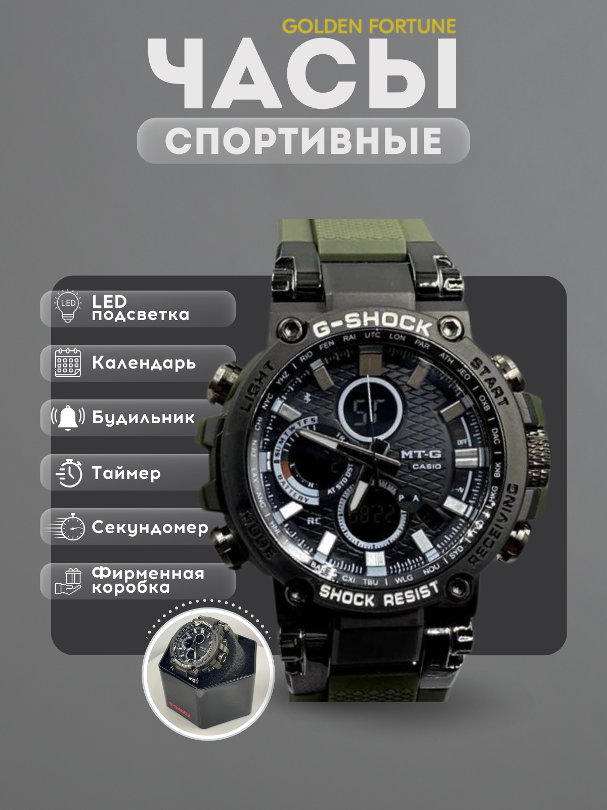 

Наручные часы мужские Casio Mtg-B100, Mtg-B100