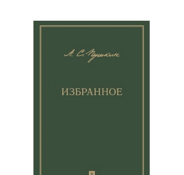 

Избранное