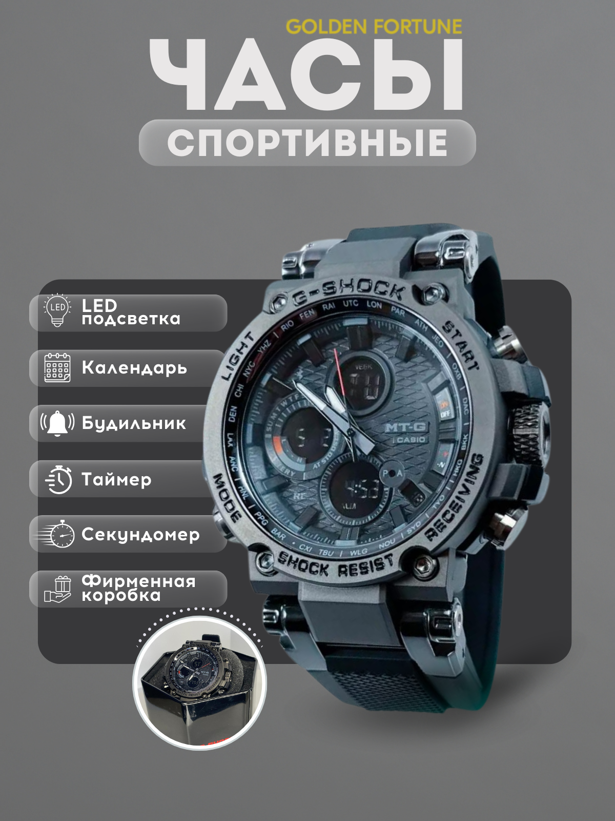 

Наручные часы мужские Casio Mtg-B100, Mtg-B100