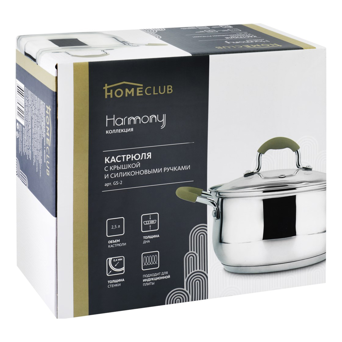 Кастрюля Homeclub Harmony 2,5 л