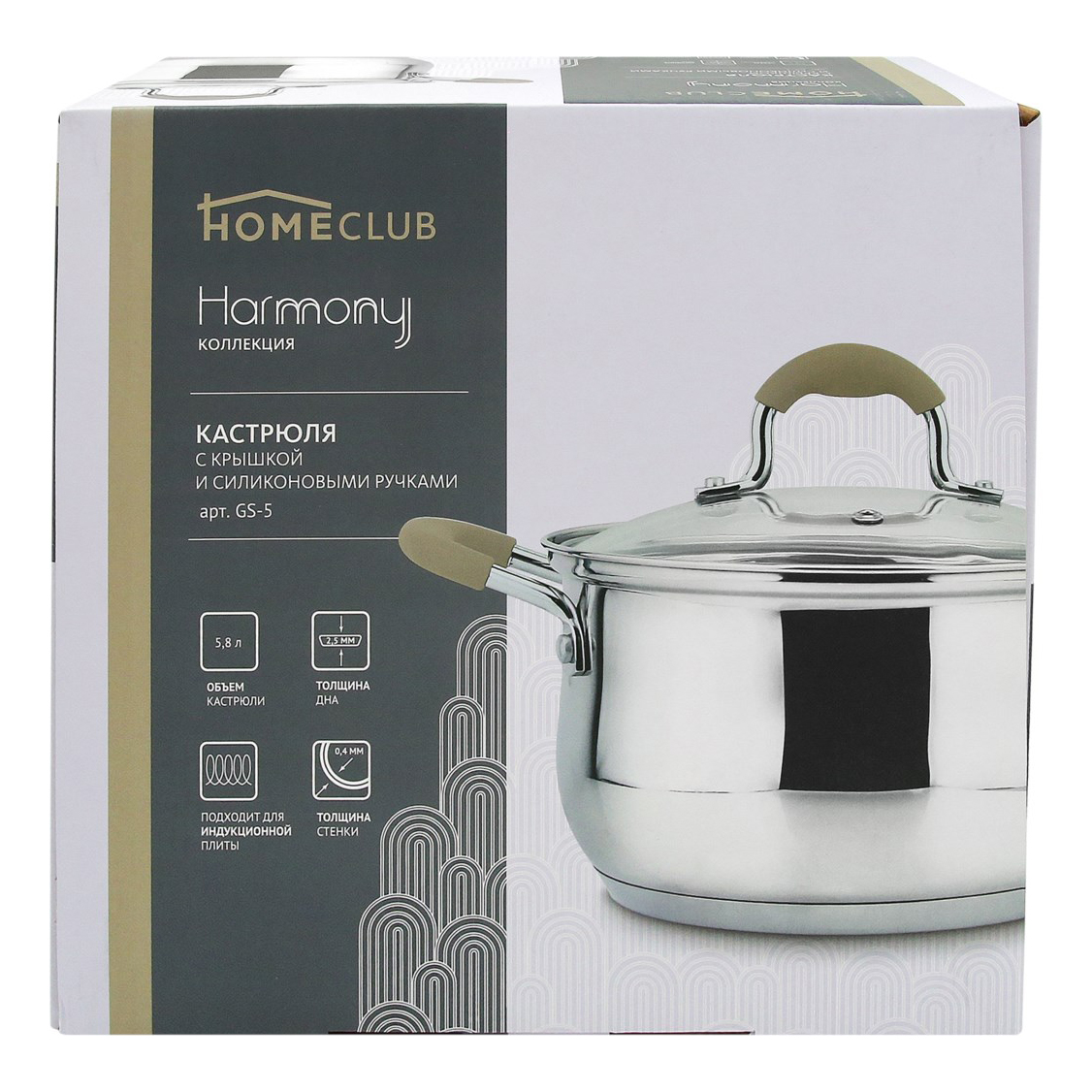 Кастрюля Homeclub Harmony 5,8 л