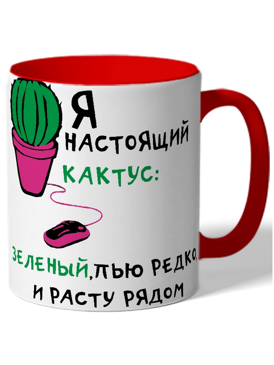 фото Кружка drabs я настойщий кактус