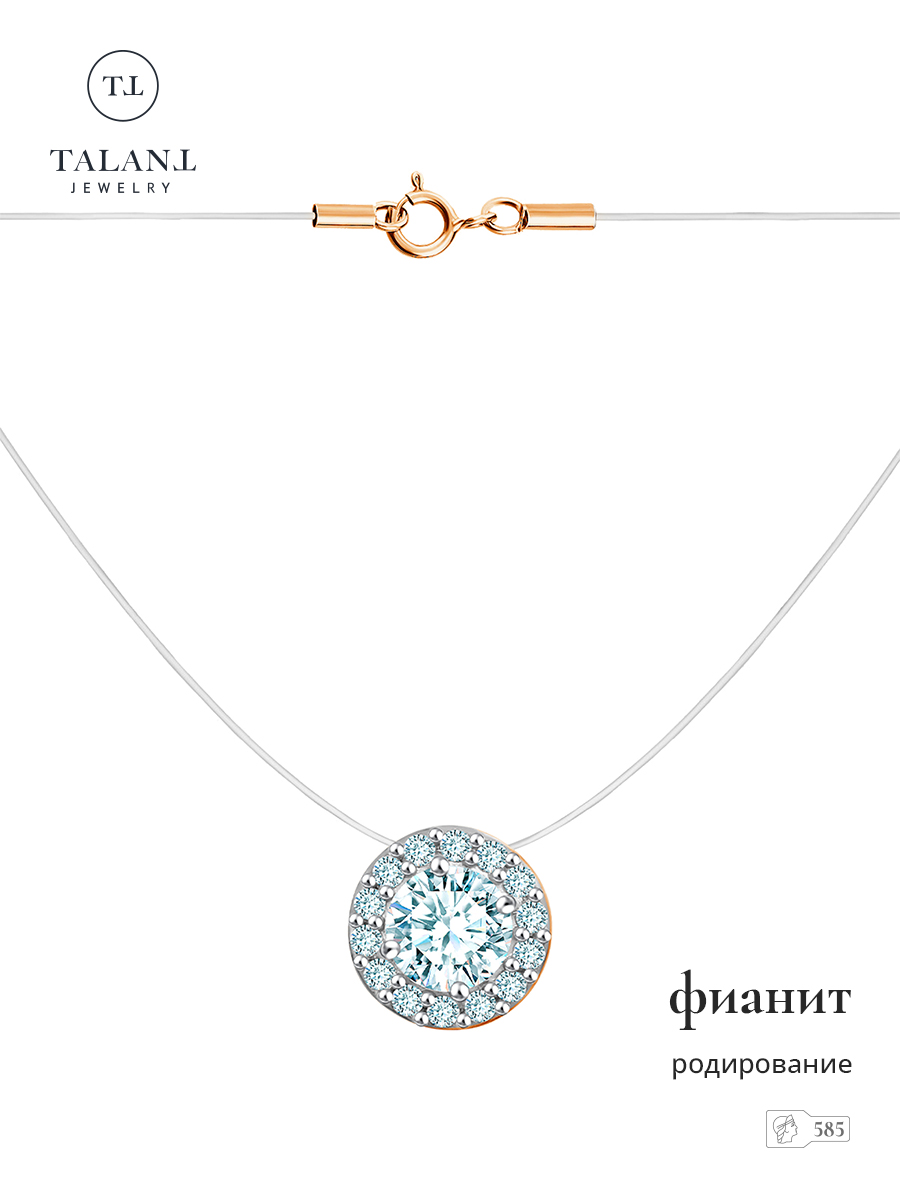 

Колье из золота/лески 45 см TALANT 33-02-0001-26246, фианит, 33-02-0001-26246