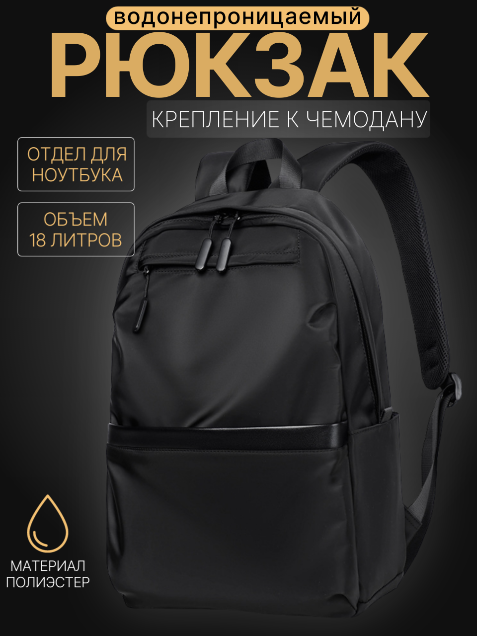 

Рюкзак мужской NoBrand M2904 черный, 45х30х13 см, M2904