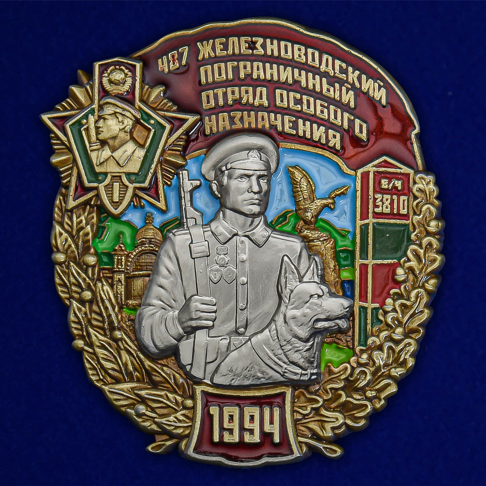 Сувенирный знак Kamukamu 487 Железноводский Пограничный отряд особого назначения 2555