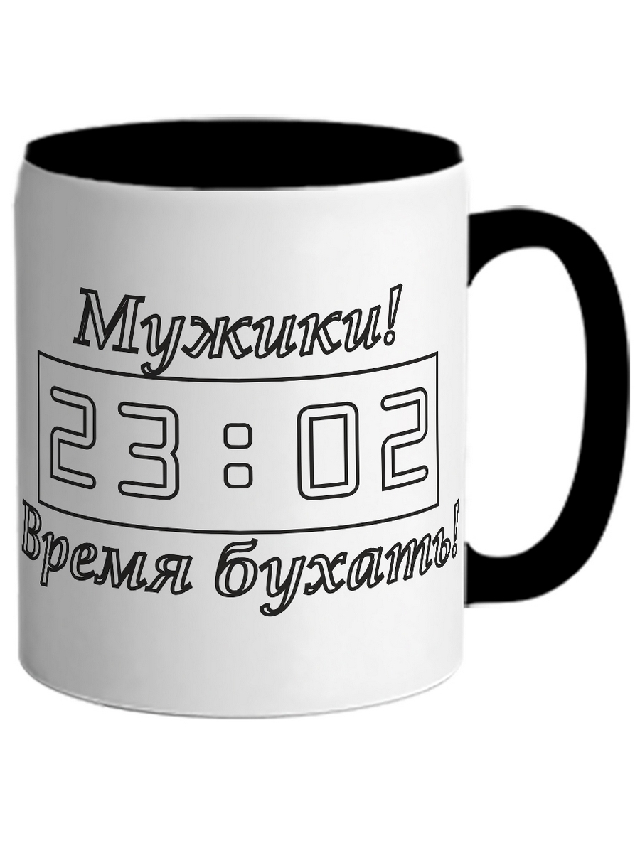 фото Кружка drabs мужики! 23:02 время бухать!