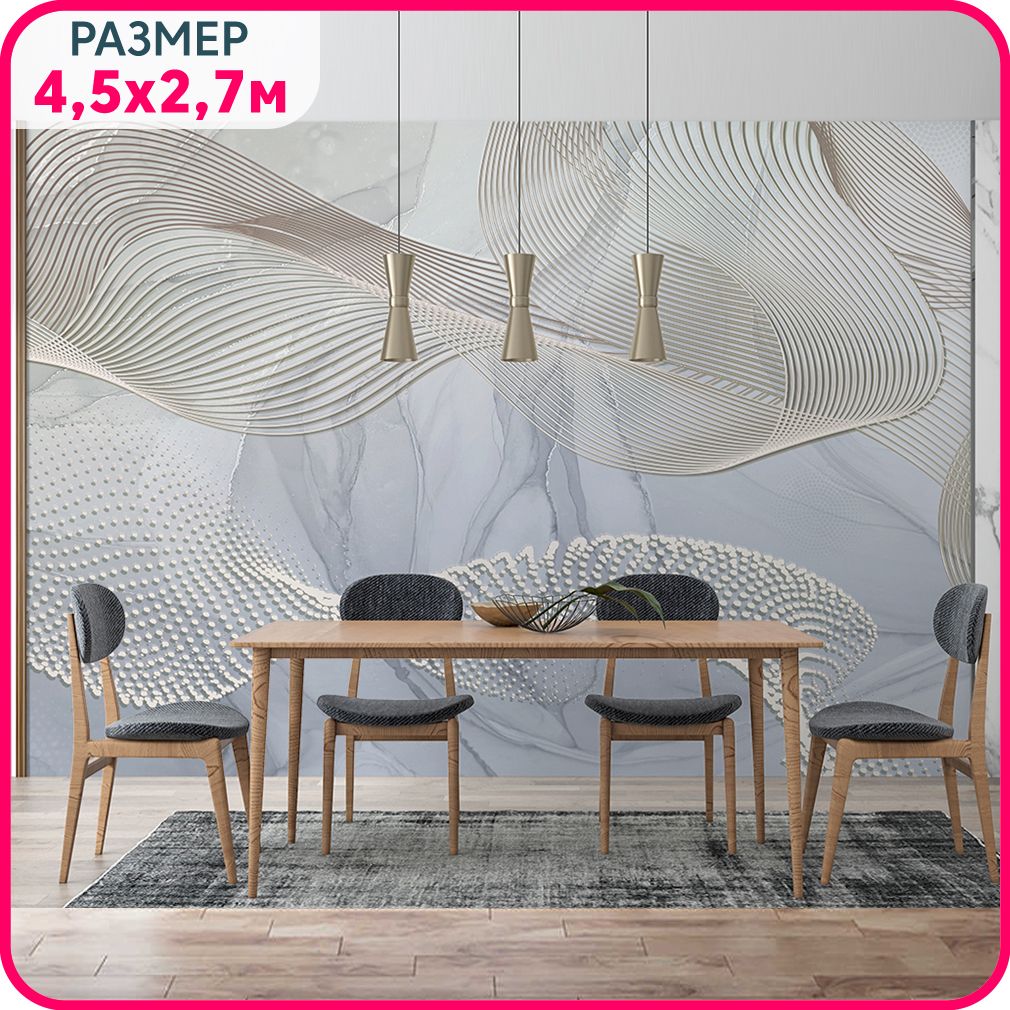 

Фотообои 3d на стену флизелиновые MOBI DECOR "Объемная волна. Бежевый. Синий" моющиеся в г, Объемная волна - крошка