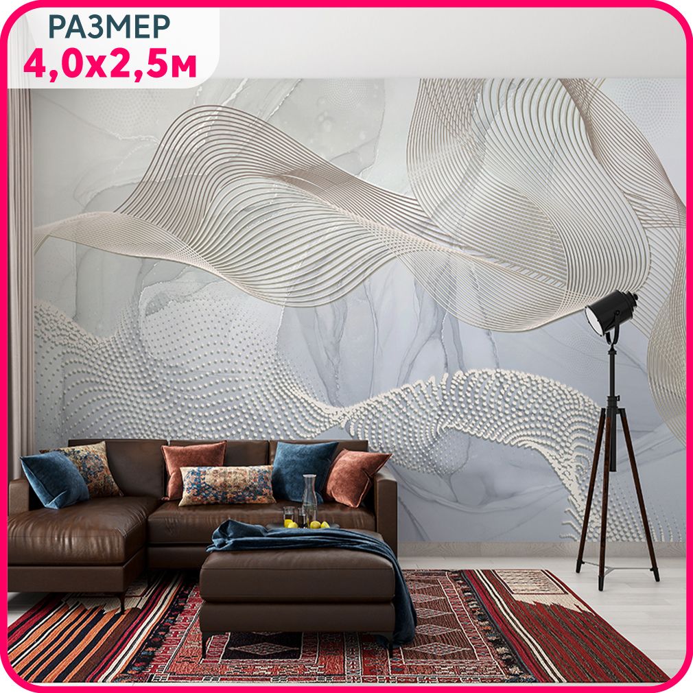 

Фотообои 3d на стену флизелиновые MOBI DECOR "Объемная волна. Бежевый. Синий" моющиеся в г, Объемная волна - крошка