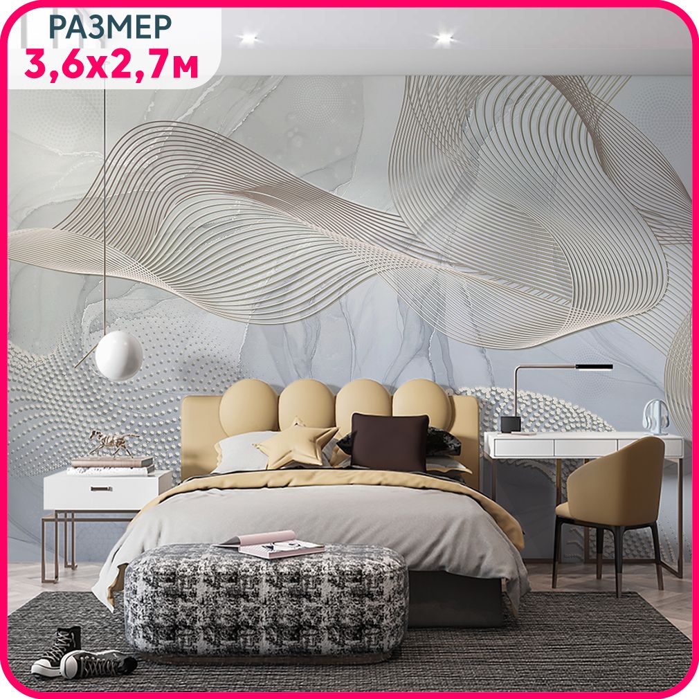 

Фотообои 3d на стену флизелиновые MOBI DECOR "Объемная волна. Бежевый. Синий" моющиеся в г, Объемная волна - крошка