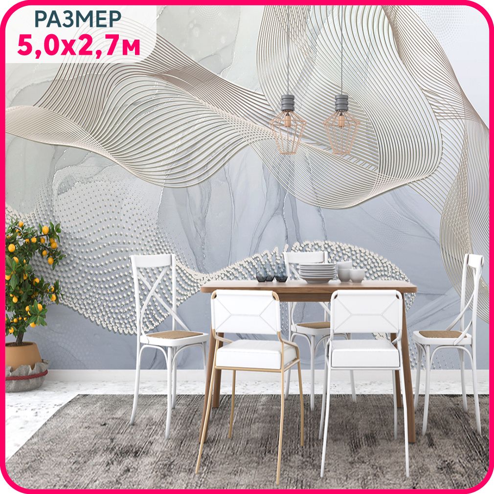 

Фотообои 3d на стену флизелиновые MOBI DECOR "Объемная волна. Бежевый. Синий" в гостиную,, Объемная волна - флизелин