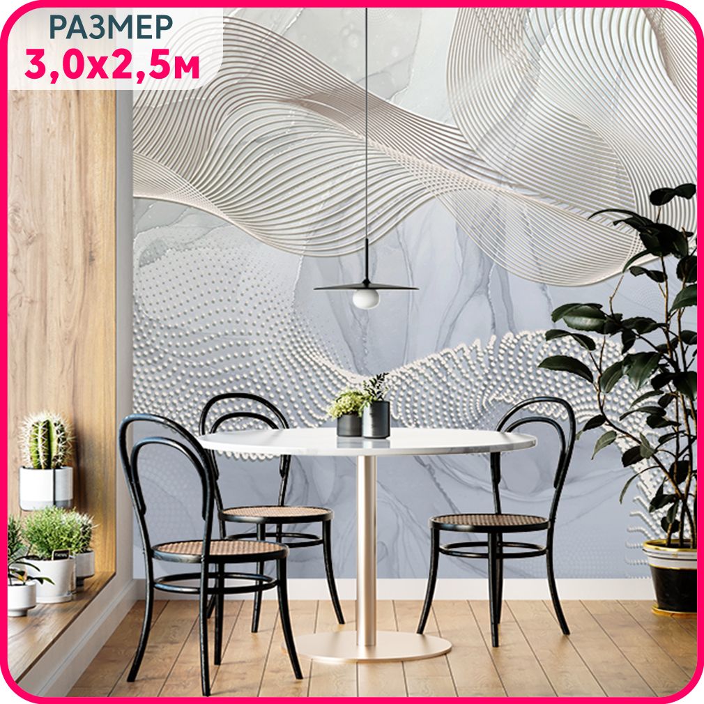 

Фотообои 3d на стену флизелиновые MOBI DECOR "Объемная волна. Бежевый. Синий" в гостиную,, Объемная волна - флизелин