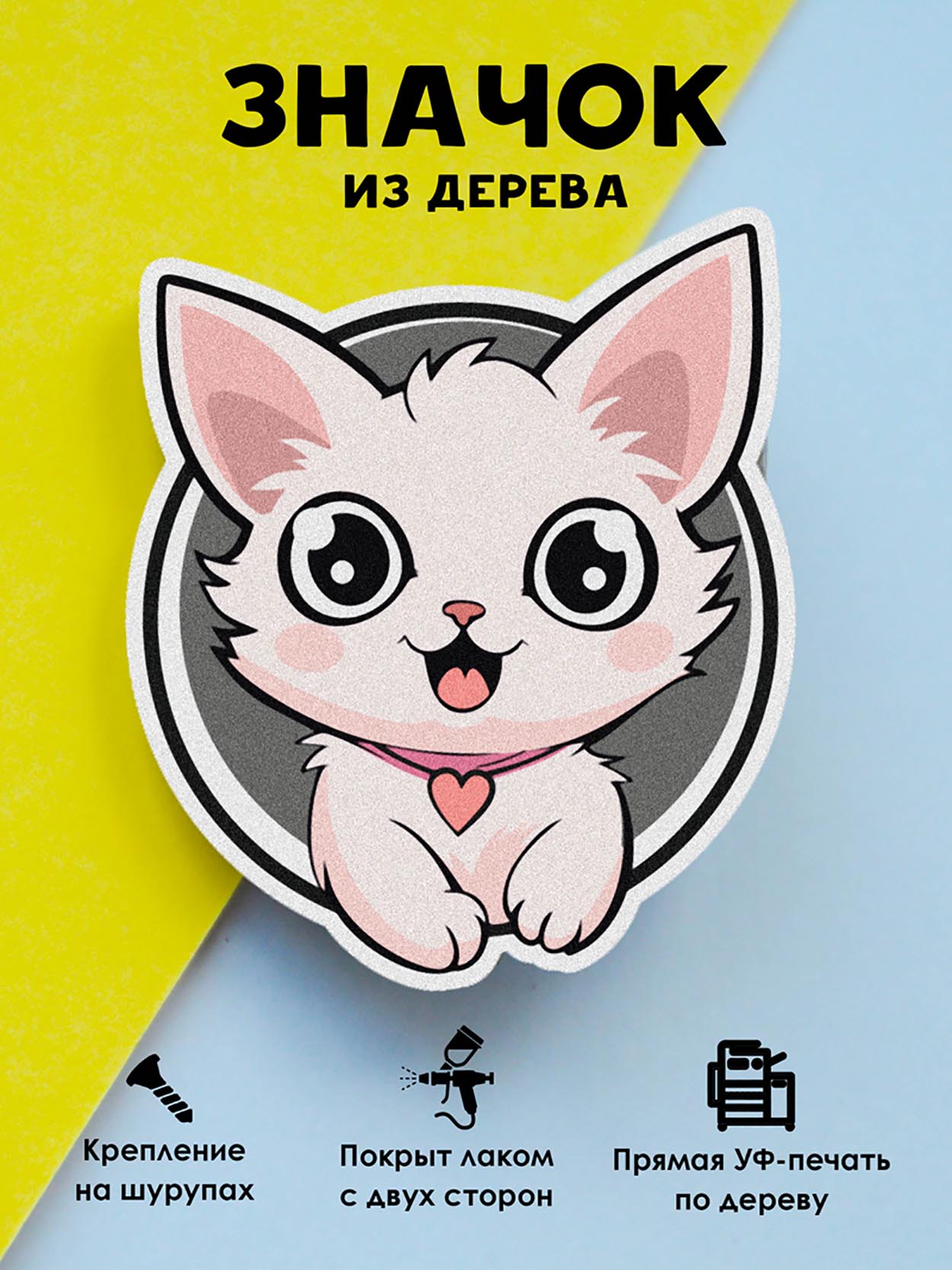 

Брошь-значок MR.ZNACHKOFF Котик в круге, Котик в круге