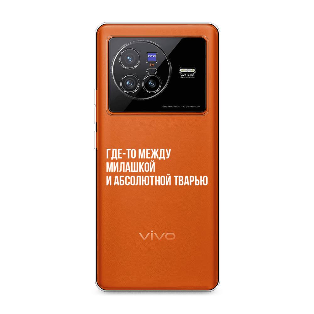 

Чехол Awog на Vivo X80 "Почти милашка", Разноцветный, 266550-6