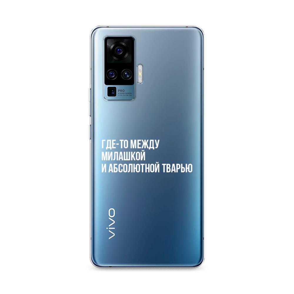 

Чехол Awog на Vivo X50 Pro "Почти милашка", Разноцветный, 262350-6