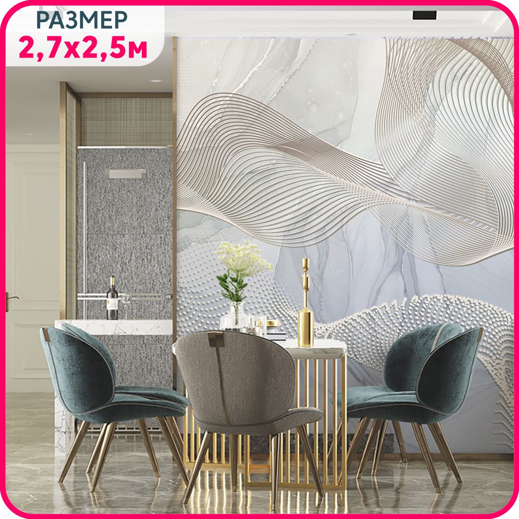 

Фотообои 3d на стену флизелиновые MOBI DECOR "Объемная волна. Бежевый. Синий" в гостиную,, Объемная волна - флизелин