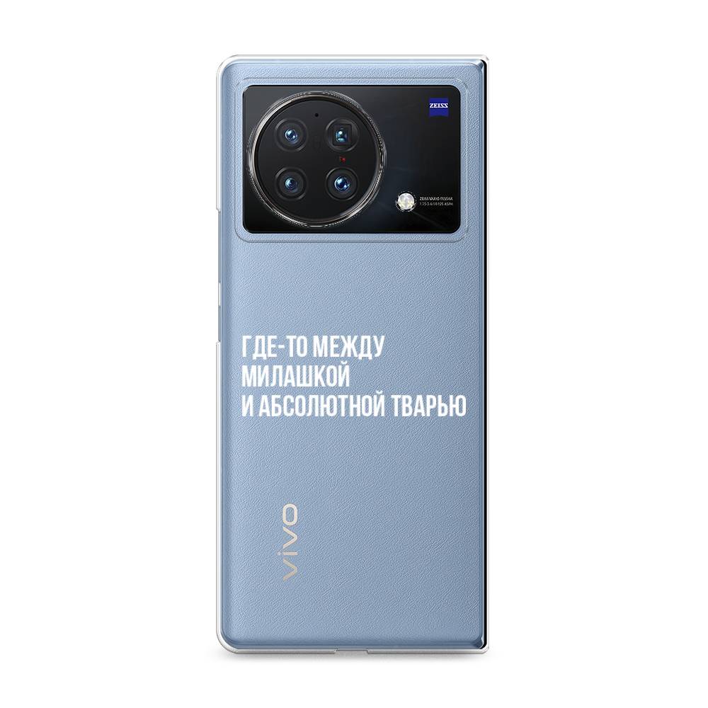 

Чехол Awog на Vivo X Fold "Почти милашка", Разноцветный, 266750-6