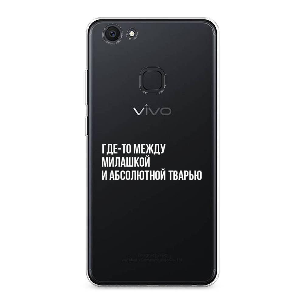

Чехол Awog на Vivo V7 Plus "Почти милашка", Разноцветный, 260750-6