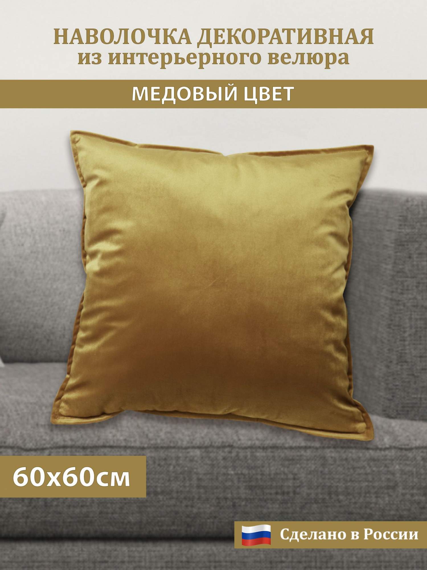 

Наволочка Сказка на ночь Бархатный велюр 60 695000/медовый, Желтый;оранжевый, Бархатный велюр 60