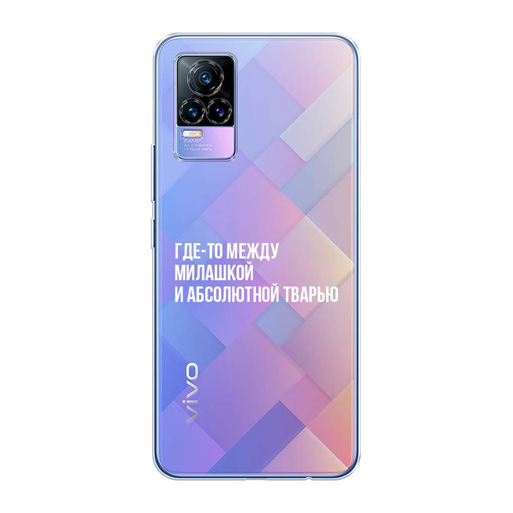 

Чехол Awog на Vivo V21e 4G "Почти милашка", Разноцветный, 264550-6