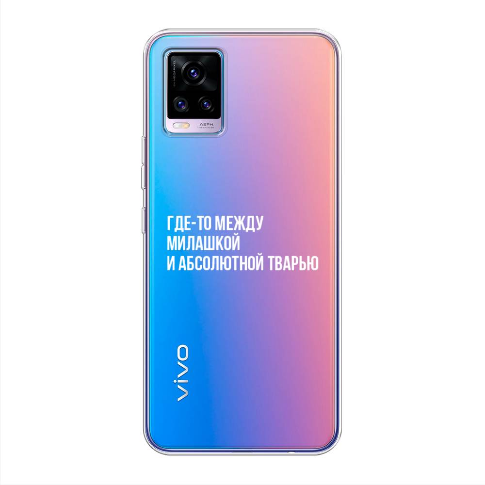 

Чехол Awog на Vivo V20 "Почти милашка", Разноцветный, 263350-6