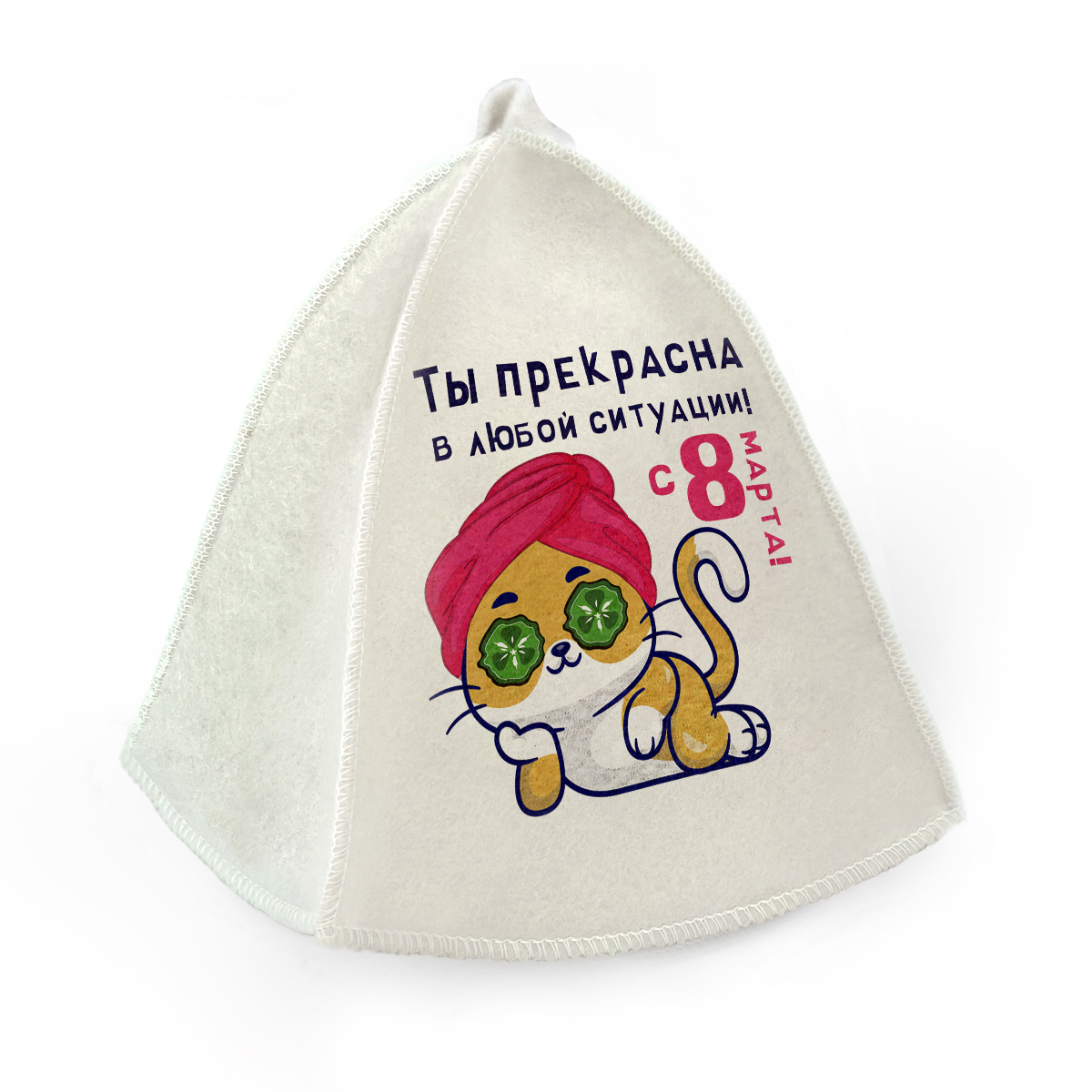 

Шапка для бани и сауны Бацькина баня Ты прекрасна в любой ситуации, Бежевый