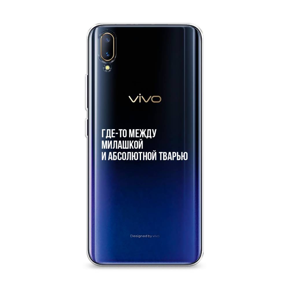 

Чехол Awog на Vivo V11/V11 Pro "Почти милашка", Разноцветный, 260850-6