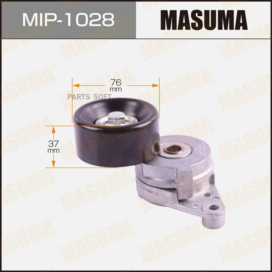 

MASUMA MIP-1028 Натяжитель ремня привода навесного оборудования 1шт