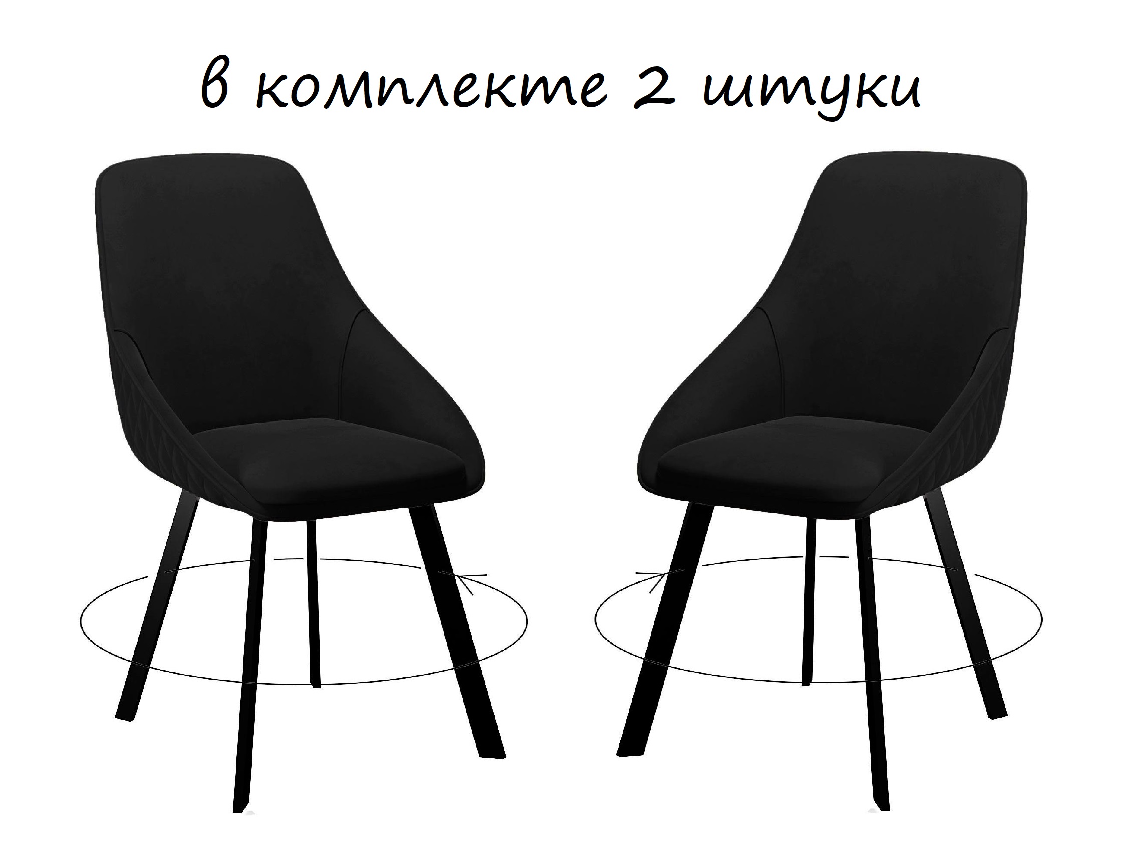 

Стул DikLine 246 поворотный, комплект 2шт, K21 черный, ножки черные,, 246 , K21-b