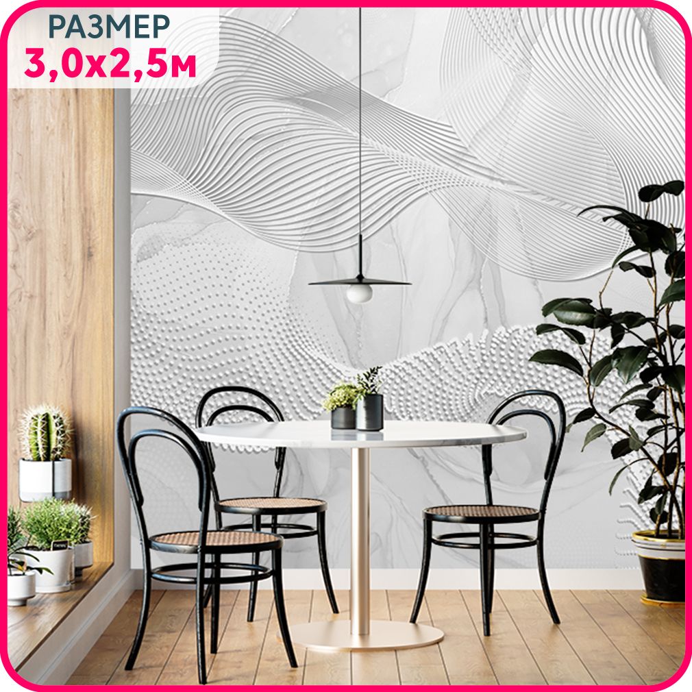 

Фотообои 3d на стену флизелиновые MOBI DECOR "Объемная волна - серые" в гостиную, спальню, Серый, Геометрическая фантазия - флизелин