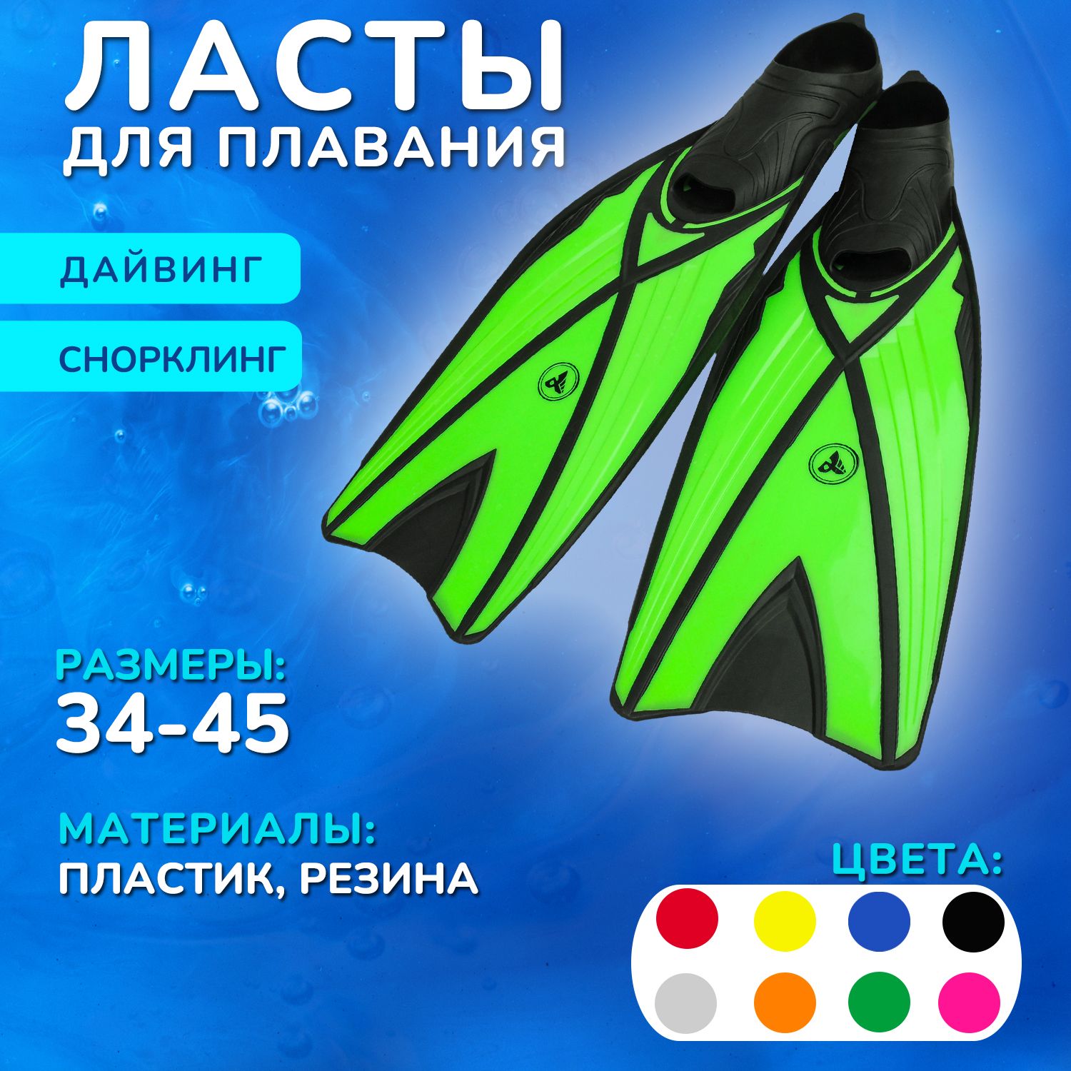 

Ласты Alpha Caprice F06 зеленый (36-37), F06