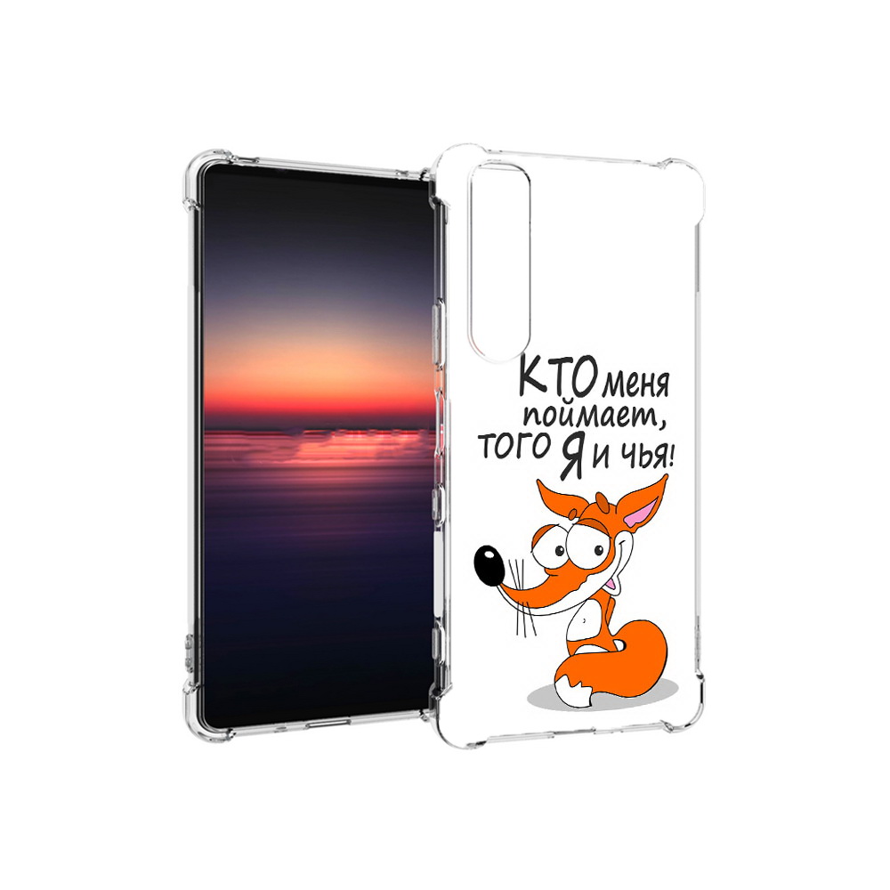 

Чехол MyPads Tocco для Sony Xperia 1 III Кто меня поймает того я и чья (PT162368.229.99), Прозрачный, Tocco