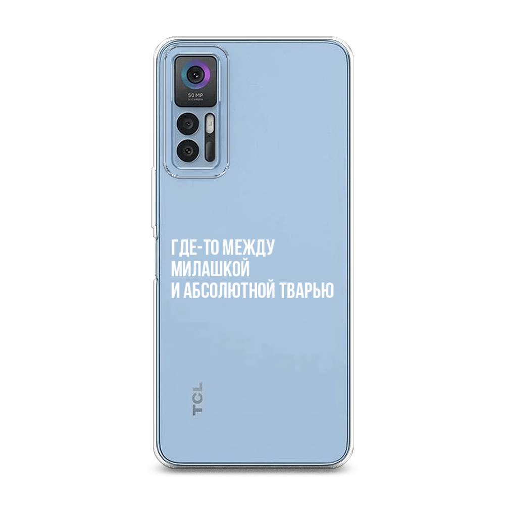 

Чехол Awog на TCL 30/30 Plus "Почти милашка", Разноцветный, 290650-6