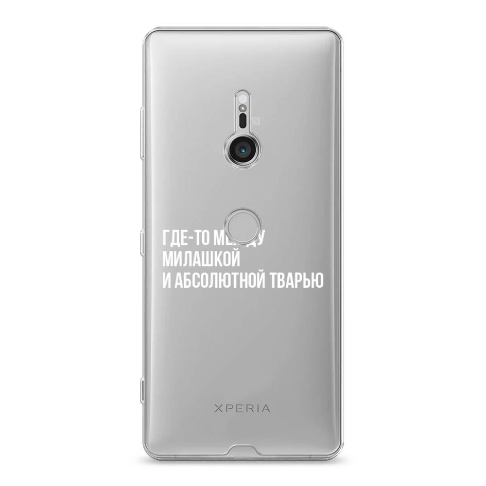 

Чехол Awog на Sony Xperia XZ3 "Почти милашка", Разноцветный, 53650-6