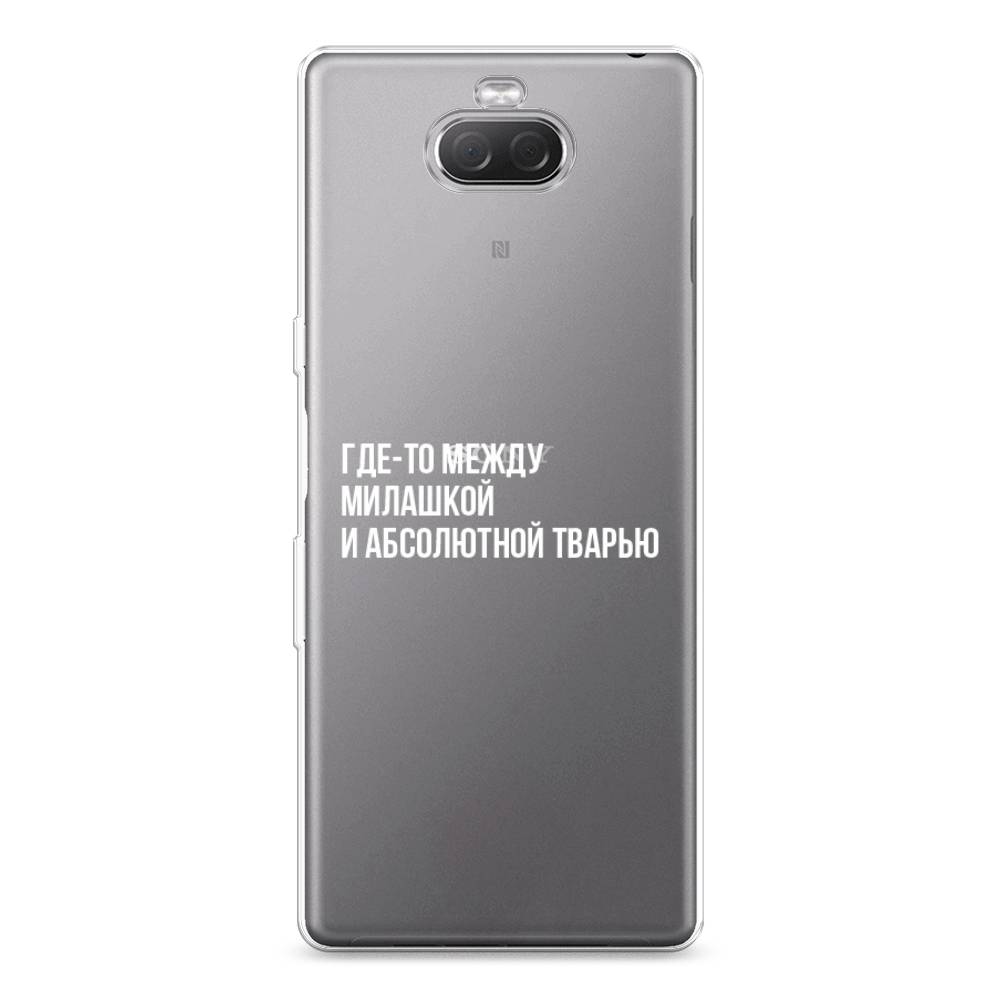 

Силиконовый чехол "Почти милашка" на Sony Xperia XA3 Ulta, 53950-6