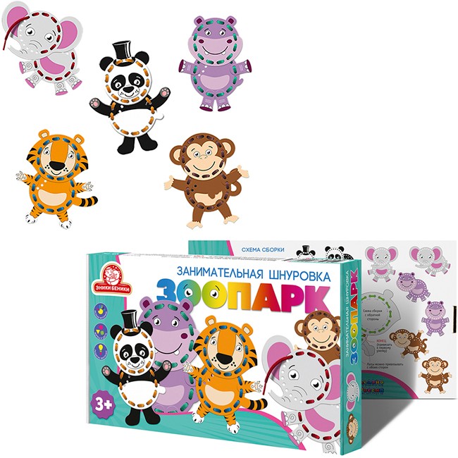 Игры со шнуровками Зоопарк. Тип7
