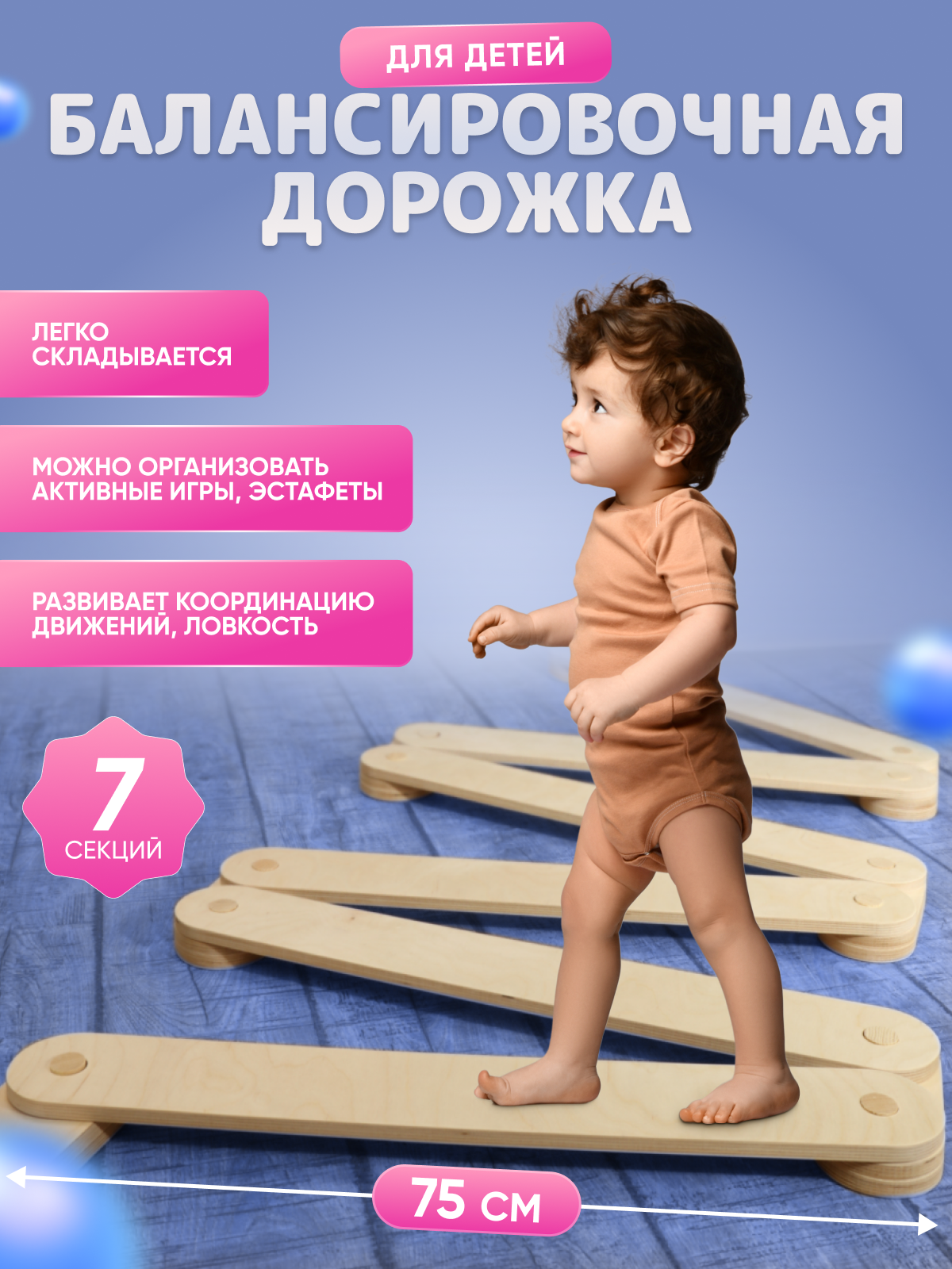 

Балансировочная дорожка Xboard Змейка, Бежевый, ZMEIKA