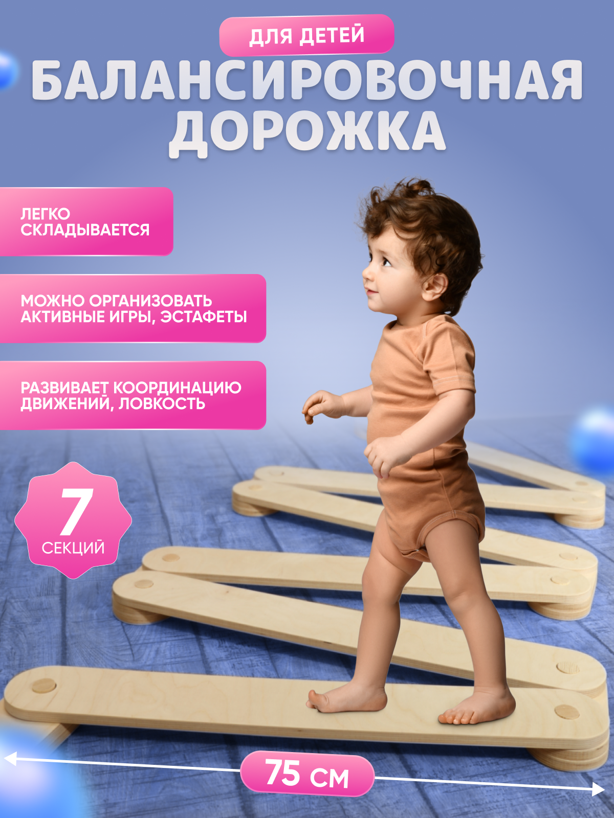 Балансировочная дорожка Xboard Змейка gymnic балансировочная подушка disc’o’sit jr 32 см