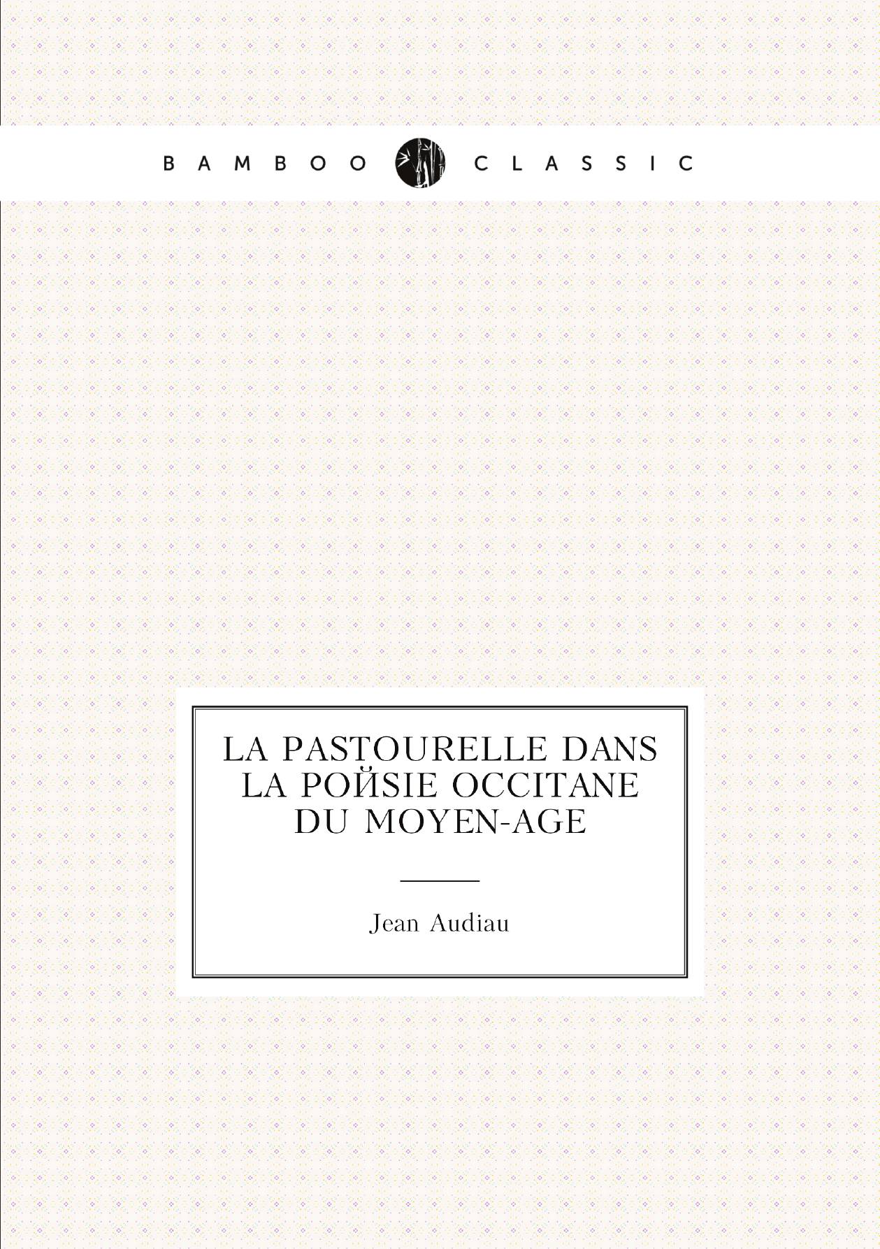 

La pastourelle dans la poйsie occitane du Moyen-Age