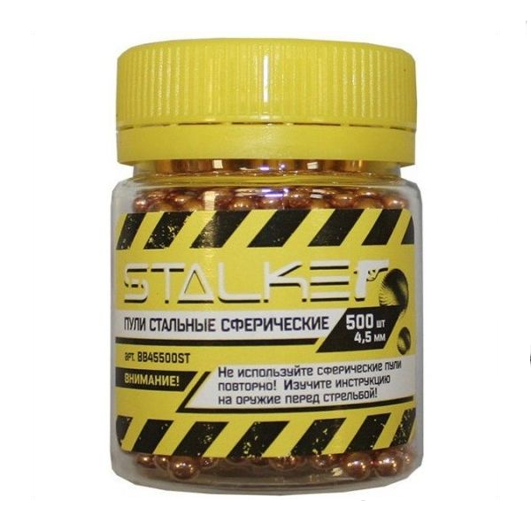 

Шарики для пневматики Stalker BB45500ST 4,5 мм, 500 шт., BB45500ST