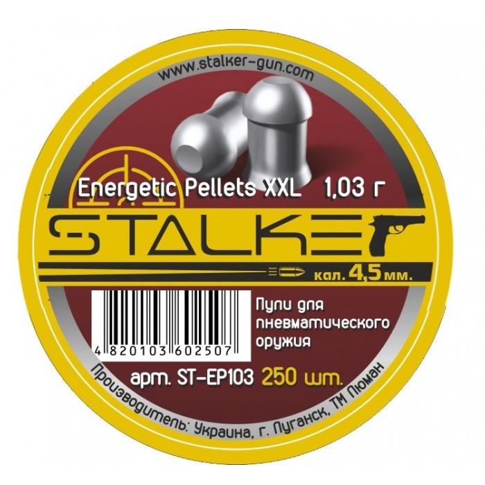 Пули для пневматики Stalker Energetic Pellets XXL 4,5 мм, 250 шт.