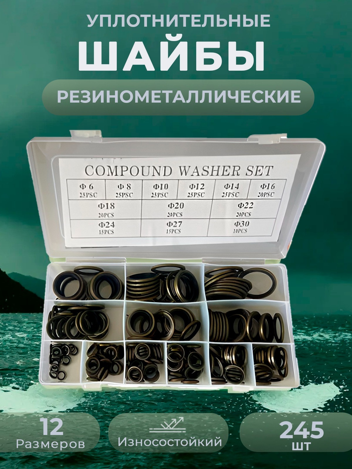 

Уплотнительные кольца набор BestBuy 245 шт