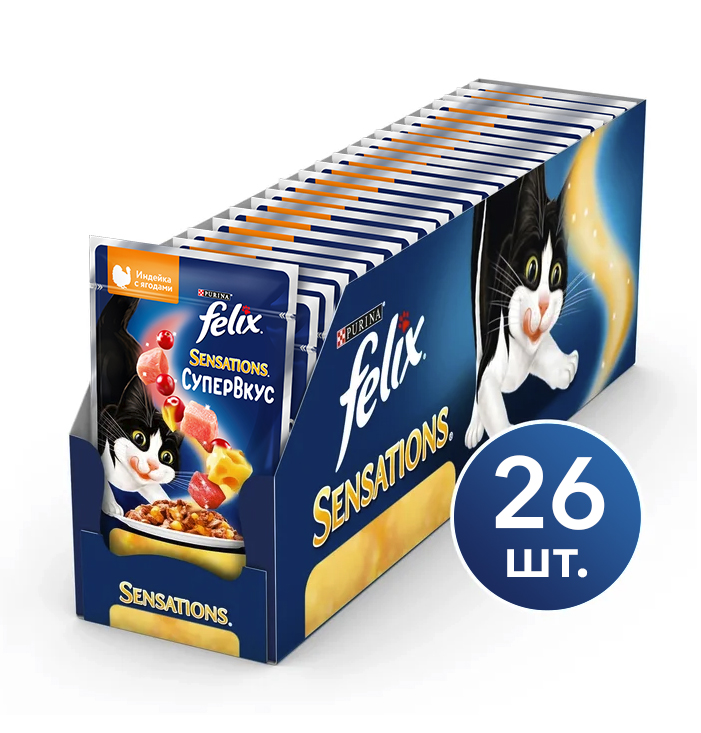 фото Влажный корм для кошек felix sensations, со вкусом индейки и ягод, в желе, 26шт, 75г