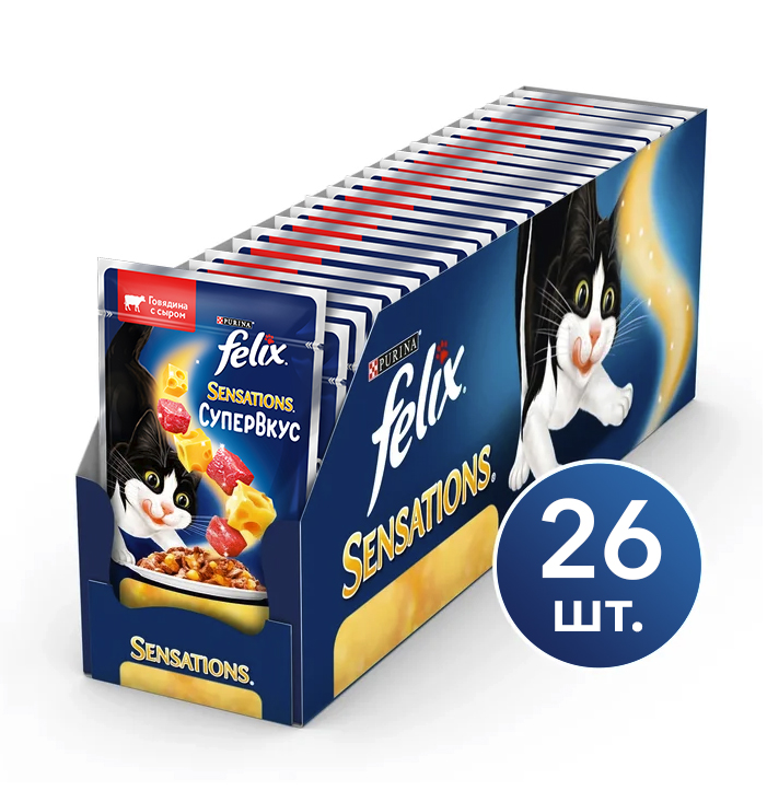 фото Влажный корм для кошек felix sensations, со вкусом говядины и сыра, в желе, 26шт, 75г