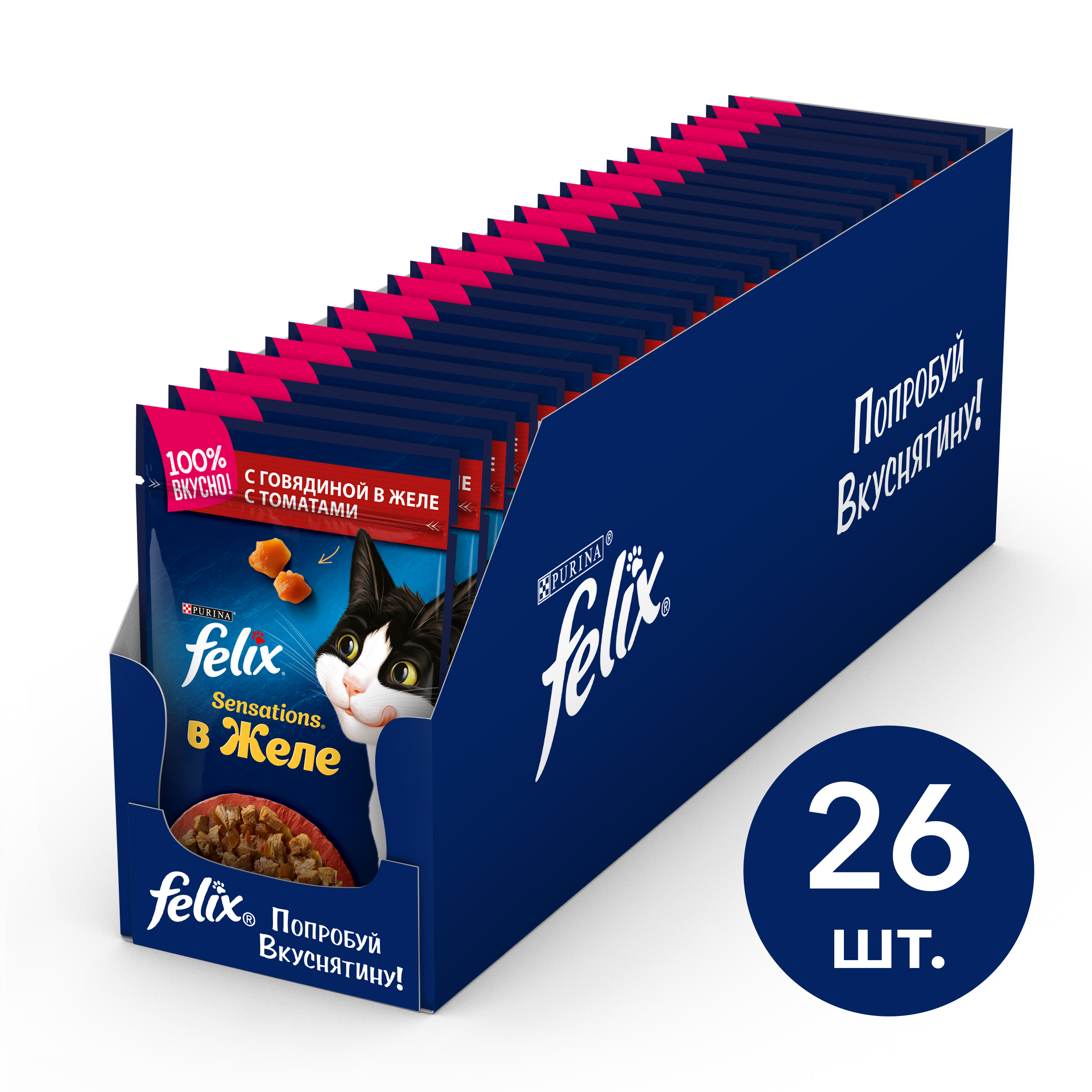 Влажный корм для кошек Felix Sensations, с говядиной в желе с томатами, 26шт по 85г